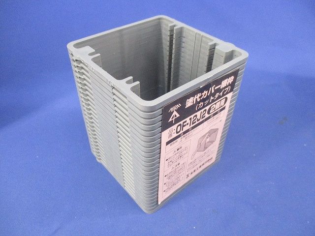 塗代カバー継枠(カットタイプ)(2個用)(24枚入×2計48枚入) OF-12J2