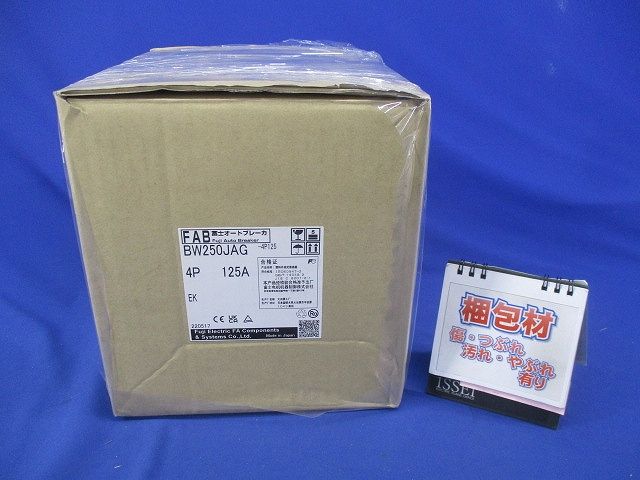 富士オートブレーカ(ワッシャー1個不足) BW250JAG
