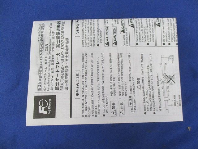 富士オートブレーカ(ワッシャー1個不足) BW250JAG
