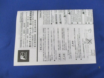 富士オートブレーカ(ワッシャー1個不足) BW250JAG