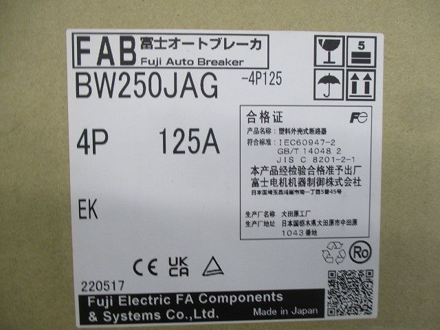 富士オートブレーカ(ワッシャー1個不足) BW250JAG