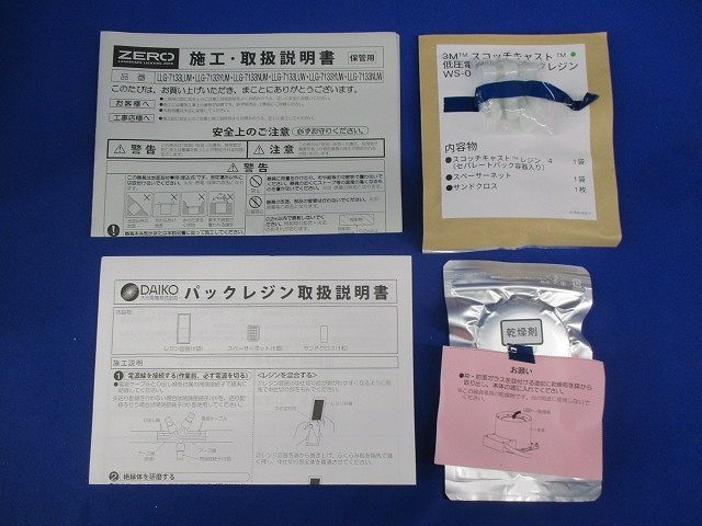 LEDグランドライト LLG-7133YUW