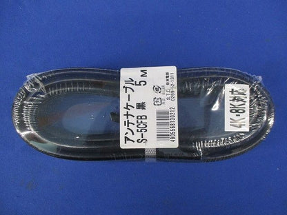 アンテナケーブル5m(黒) S-5CFB