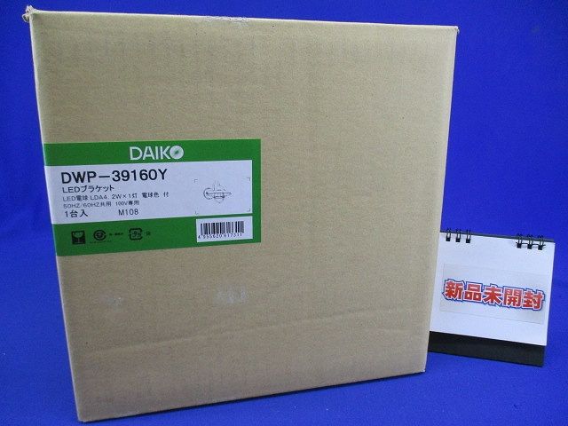 LEDアウトドアライト ランプ付 LED電球 4.2W(E17) 電球色 非調光 DWP-39160Y
