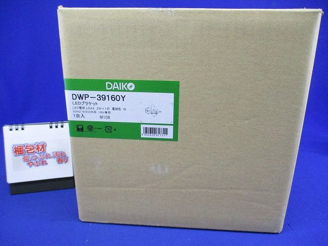 LEDアウトドアライト ランプ付 LED電球 4.2W(E17) 電球色 非調光 DWP-39160Y