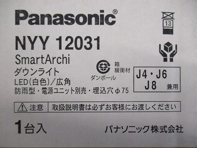 軒下用グレアレスダウンライト LED白色 ライコン別売 電源別売 広角タイプ NYY12031