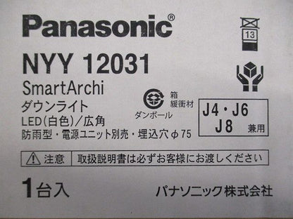 軒下用グレアレスダウンライト LED白色 ライコン別売 電源別売 広角タイプ NYY12031