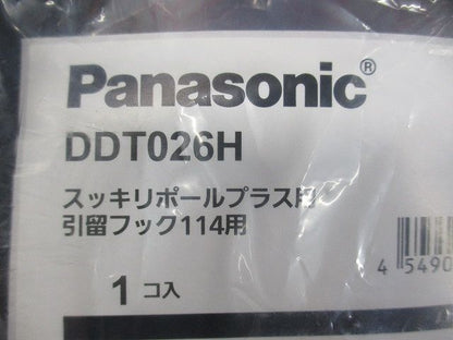 引留フック１１４用 スッキリポールプラス用 DDT026H