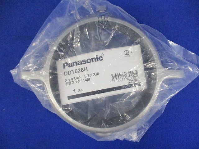 引留フック１１４用 スッキリポールプラス用 DDT026H