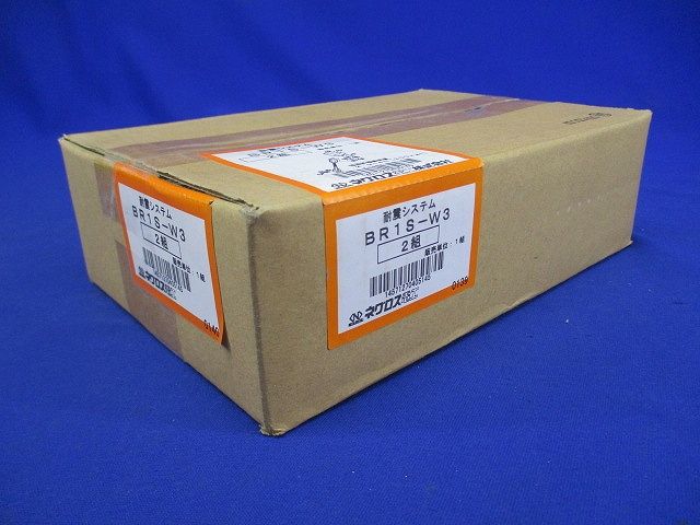 吊りボルト振れ止めシステム 2組入 BR1S-W3-02