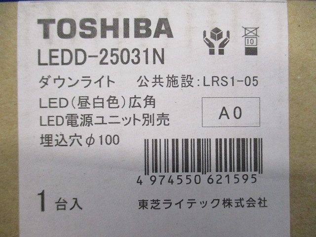 LEDベースダウンライト 電源別売(別置タイプ) 調光不可 昼白色 LEDD-25031N