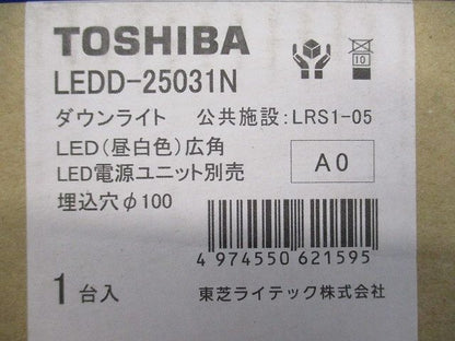 LEDベースダウンライト 電源別売(別置タイプ) 調光不可 昼白色 LEDD-25031N