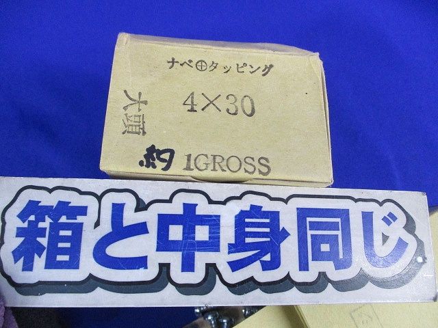 ナベ+タッピング(約144本入×2計288本入) 4×30