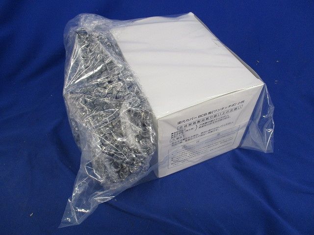 塗代カバー8CB用(16枚入) N8-KBR
