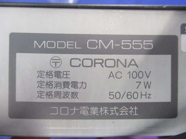 コマーシャルカッター CM-555
