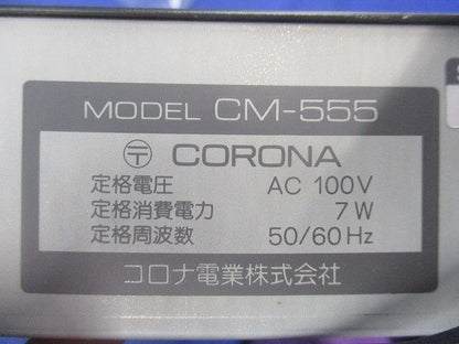 コマーシャルカッター CM-555
