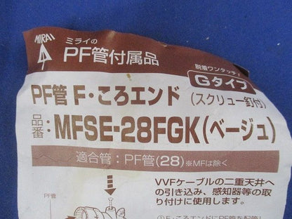 PF管F･ころエンドGタイプ スクリュー釘付(40個入) MFSE-28FGK