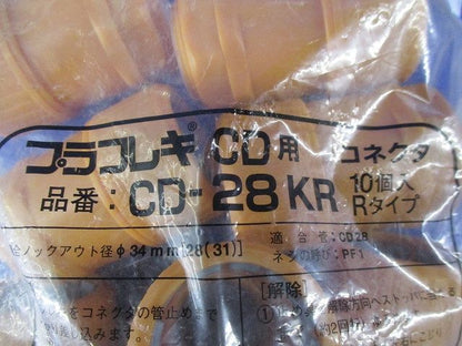 プラフレキ CD用コネクタ(10個入) CD-28KR