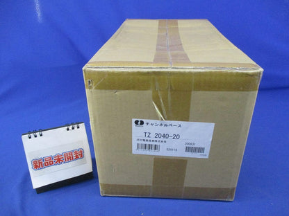 チャンネルベース TZ2040-20