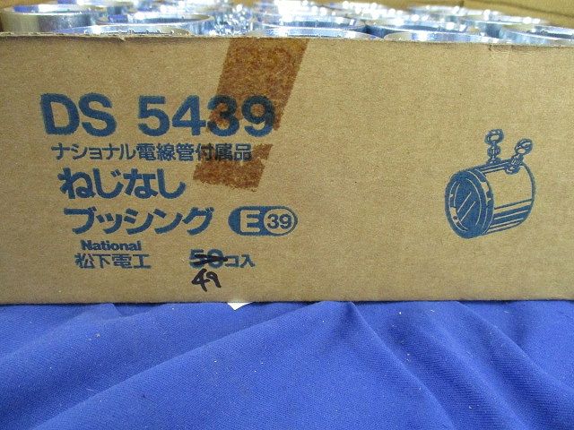 ねじなしブッシング(49個入) DS5439