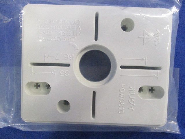 ポリ台 角型(2個入)(ホワイト) POW0810