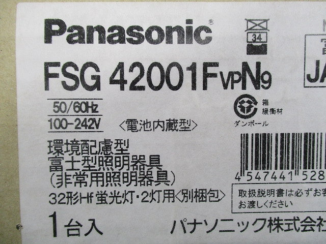 FHF32×2富士型BT付 電池内蔵型 FSG42001FVPN9