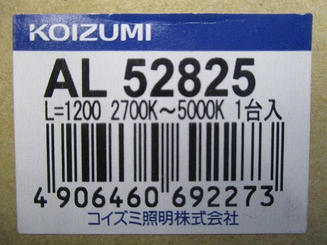 LED間接照明(電球色＋昼白色) AL52825