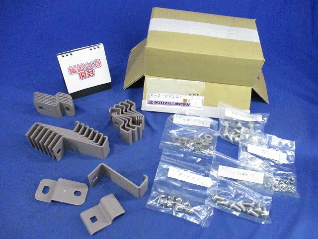 立上りカバー止め金具(8個入)(ブラウン系) X-Z-CVVQ1