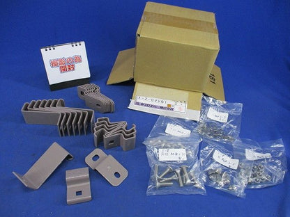 立上りカバー止め金具(8個入)(ブラウン系) X-Z-CVVQ1
