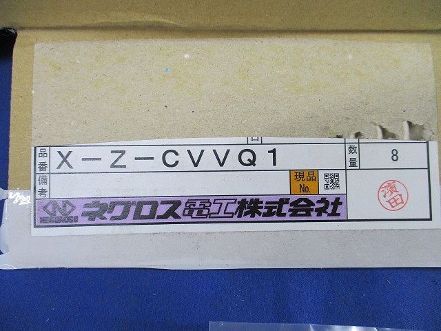 立上りカバー止め金具(8個入)(ブラウン系) X-Z-CVVQ1
