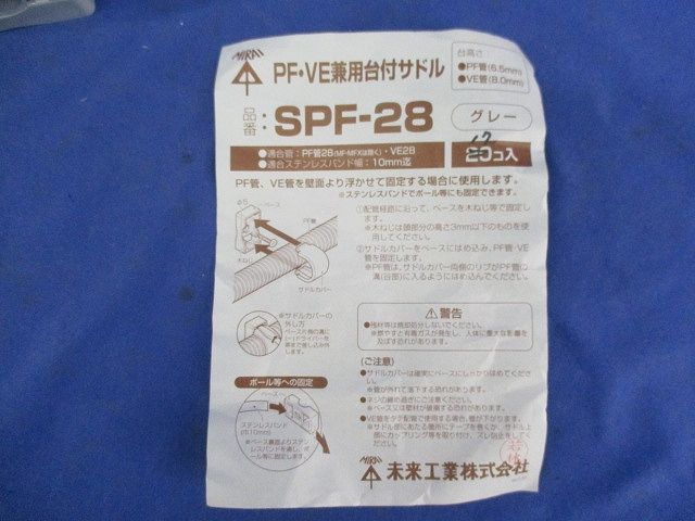VE管付属品セット(混在30個入)(グレー) SPF-28他