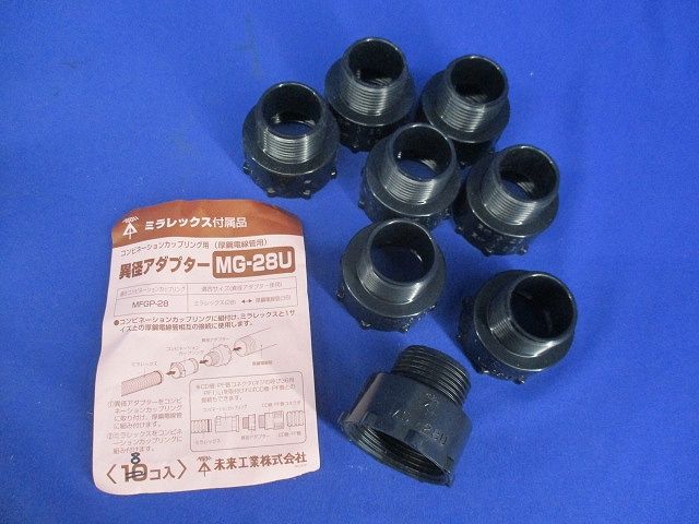 ミラレックス付属品セット(混在12個入)(黒) MG-28U他
