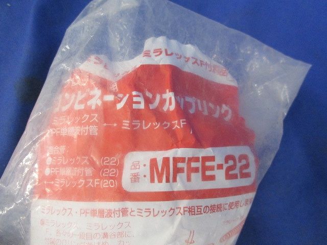 ミラレックス付属品セット(混在23個入)(黒) MFK-22他