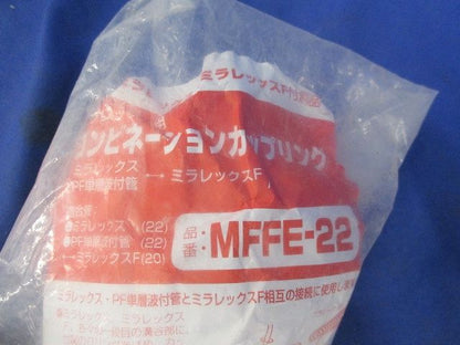 ミラレックス付属品セット(混在23個入)(黒) MFK-22他