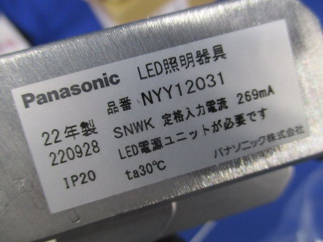 LEDダウンライトφ75 NYY12031