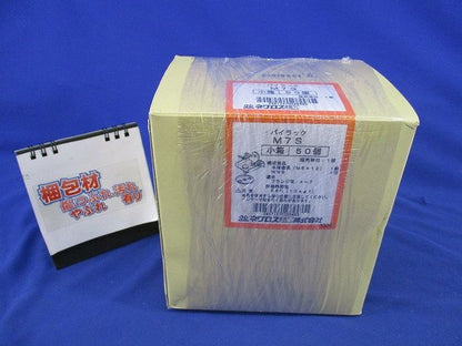 パイラック(50個入) M7S