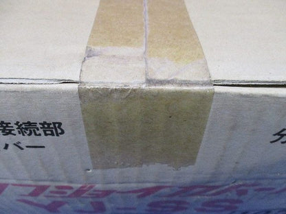 タフジョイカバーF低圧ケーブル接続部絶縁保護カバー(10個入) YJ-SS