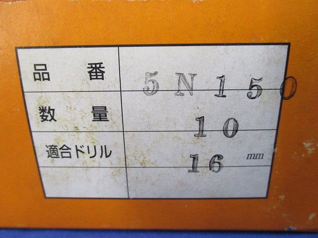 ダイナボルト(10本入) 5N150