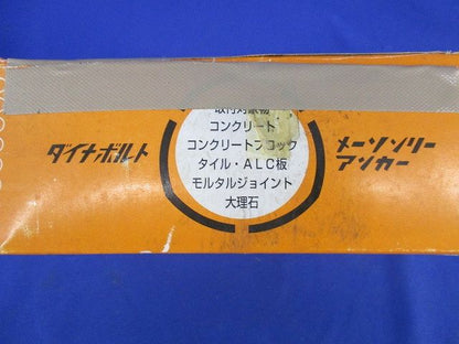 ダイナボルト(10本入) 5N150