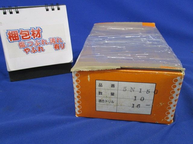 ダイナボルト(10本入) 5N150