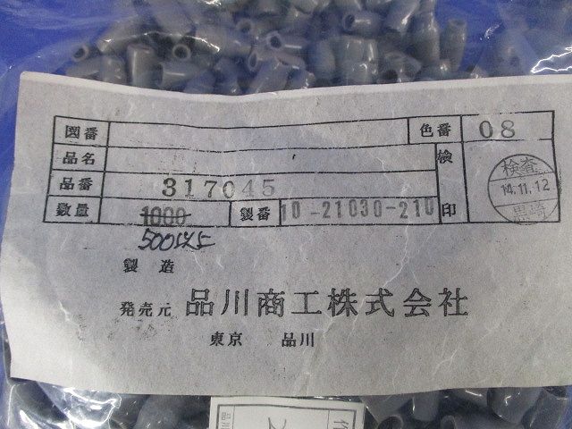 キャップ(500個以上入) 317045