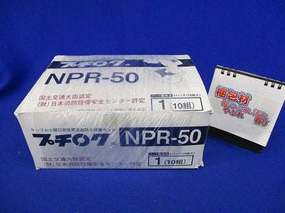 プチロク(10組入) NPR-50