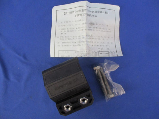 直管継手N型30 30