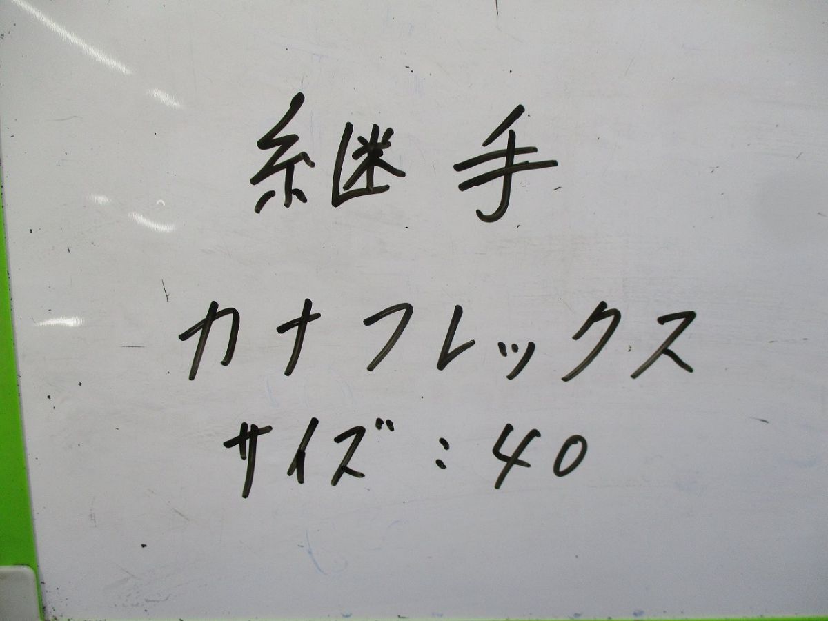 継手 サイズ40