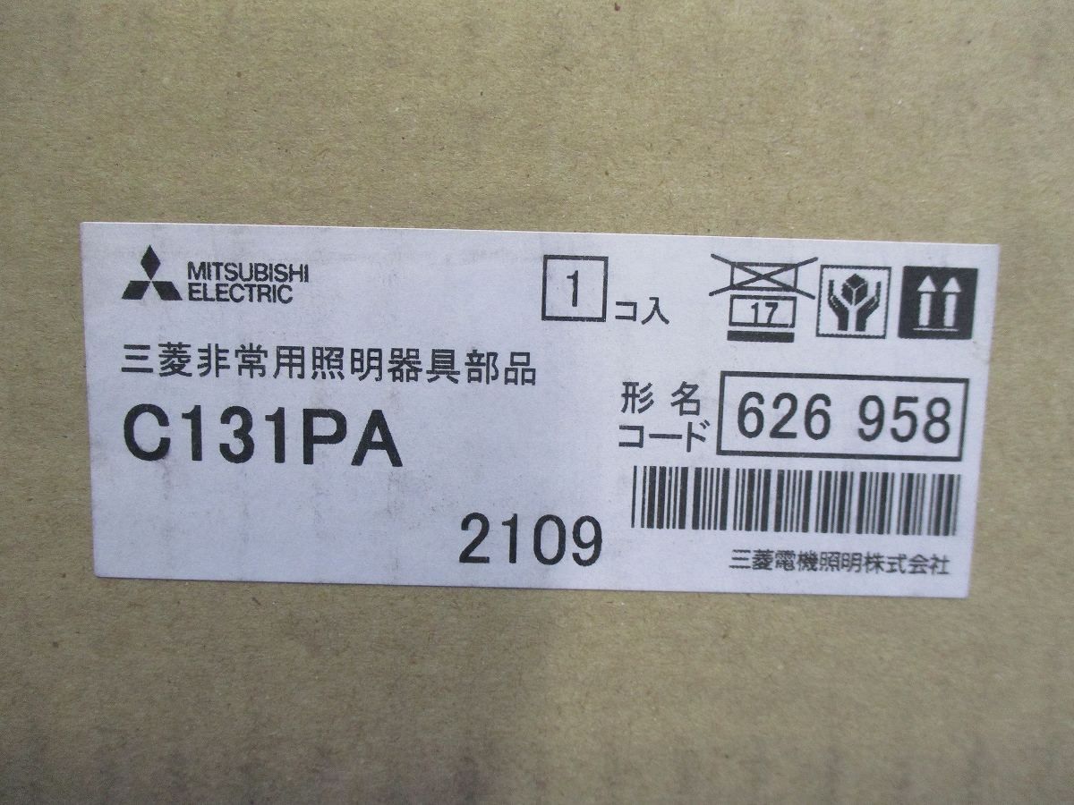 LED非常用照明器具部品 吊具 C131PA