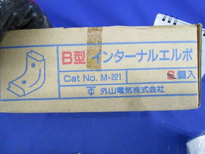 B型メタルモールインターナルエルボ(5個入) M221