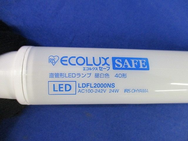 エコルクスセーフ直管形LEDランプ(昼白色) LDFL2000NS