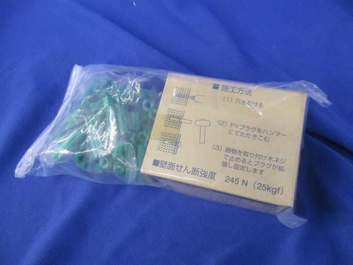 PYプラグ(130個以上入)(緑)National PY2001