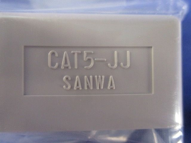 中継アダプタ(6個入) CAT5-JJ