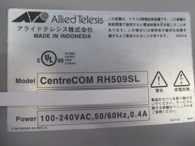 スタッカブルHUB RH509SL